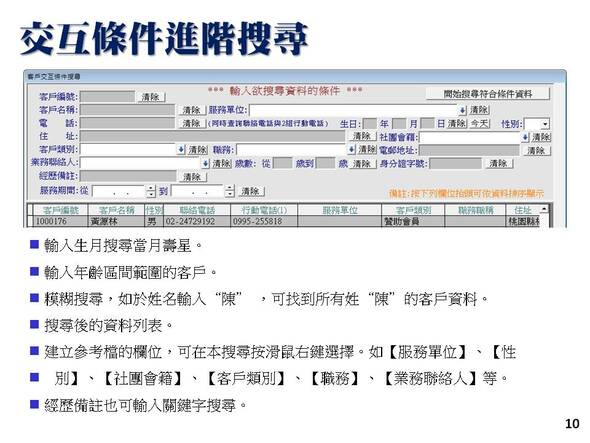 精簡版-進階搜尋可以設定多個條件進行選擇-普大軟體