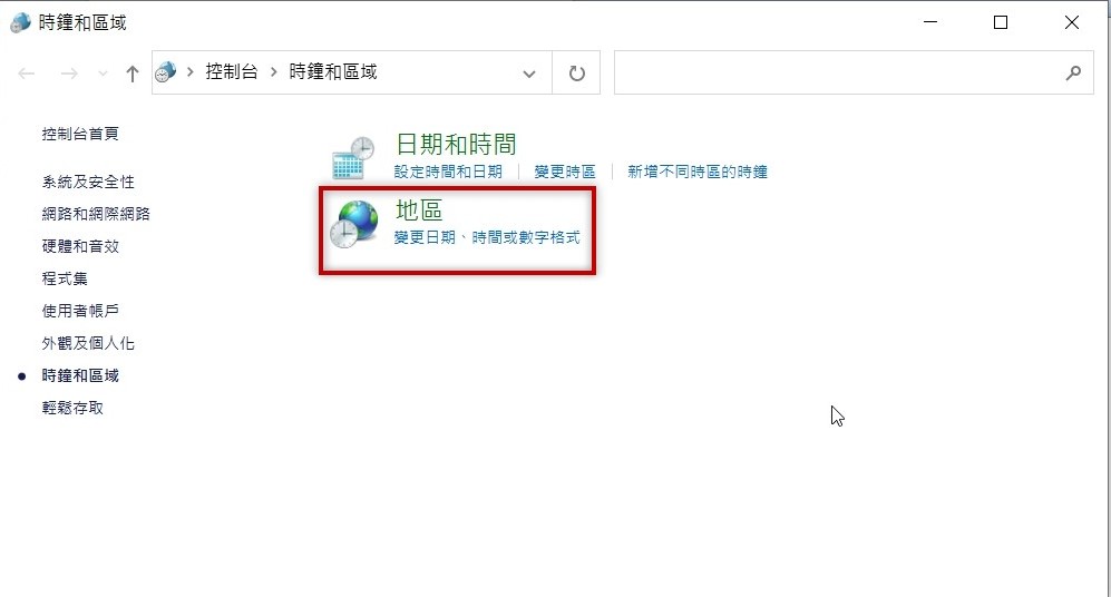 系統管理→非unicode程式的語言→變更系統地區設定-普大軟體