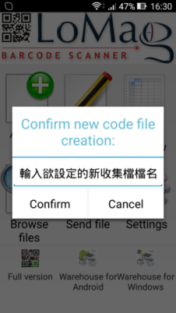 logMag 設定條碼搜集的檔名 logMag 設定條碼搜集的檔名
