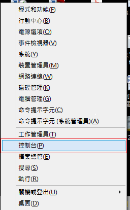 由 Windows 電腦登入 Windows 主機的設定方法-001-普大軟體