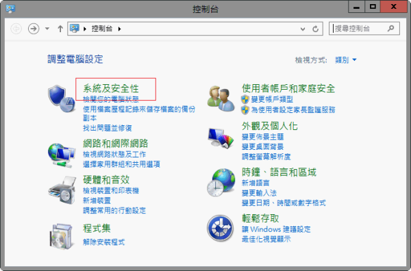 由 Windows 電腦登入 Windows 主機的設定方法-002-普大軟體