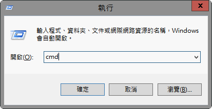 由 Windows 電腦登入 Windows 主機的設定方法-007-普大軟體