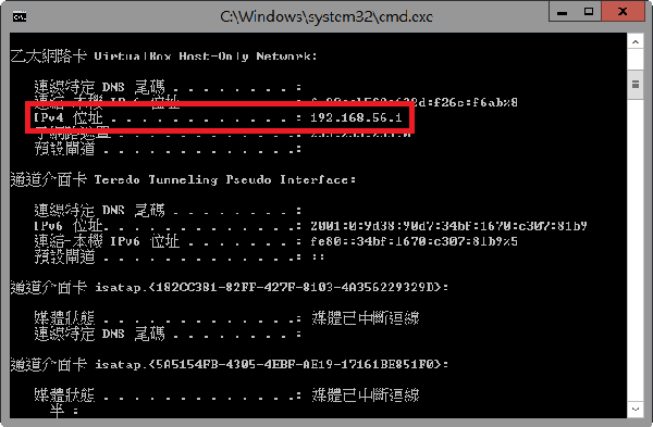 由 Windows 電腦登入 Windows 主機的設定方法-007-普大軟體