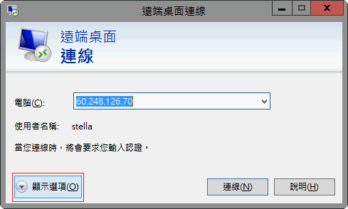 Android 手機安裝 Play商店的 RD Client APP-普大軟體