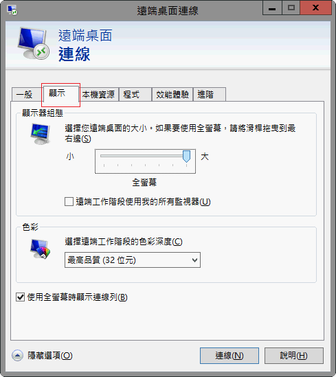 Android 手機安裝 Play商店的 RD Client APP-普大軟體