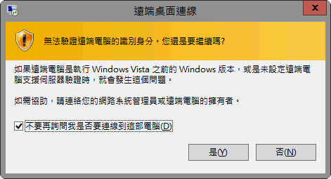 Android 手機安裝 Play商店的 RD Client APP-普大軟體