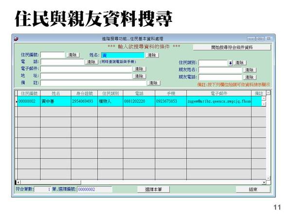 系統提供方便的搜尋介面