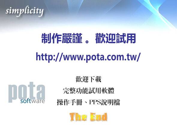 嚴謹製作，歡迎試用管理系統