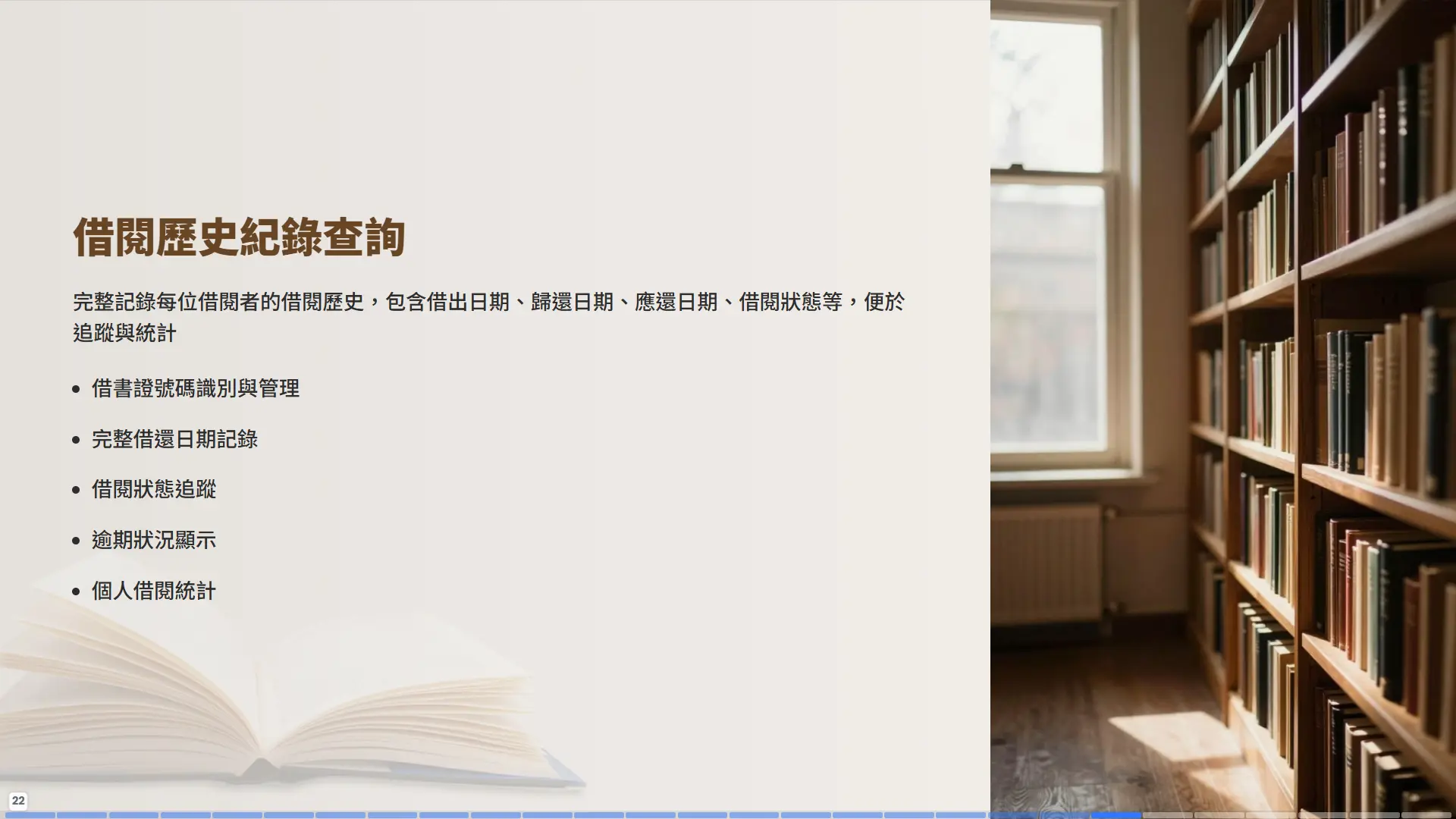 普大圖書館系統借閱歷史紀錄查詢界面，完整顯示借書證號、借還日期、借閱狀態與逾期資訊