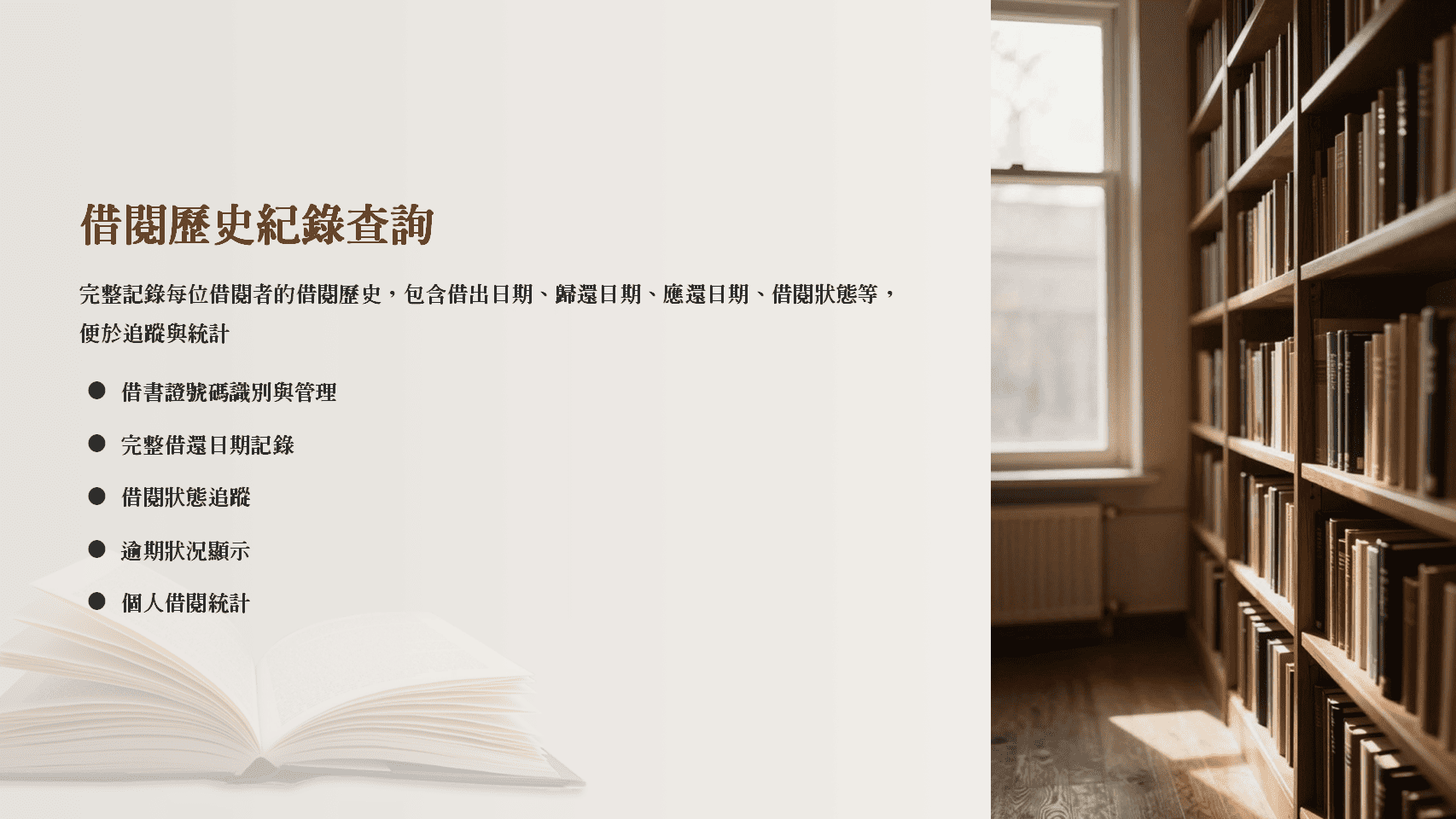 普大圖書館系統借閱歷史紀錄查詢界面，完整顯示借書證號、借還日期、借閱狀態與逾期資訊