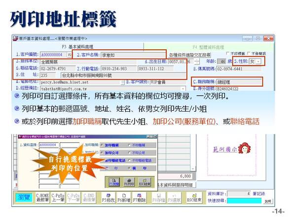 客戶關係管理-預約版-系統說明圖示14