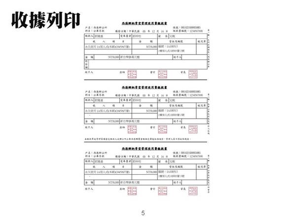 -收據列印
-納骨堂資訊化管理系統
-普大軟體