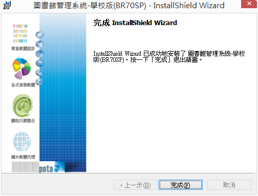 普大軟體-請依系統提示進行下一步→下一步安裝