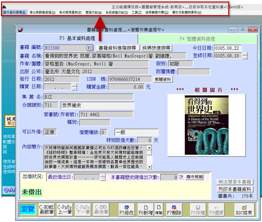 產生測試資料，以供操作練習
-不需要輸入資料，就可開啟表單與各式報表，可先熟悉系統功能與瞭解內容
-普大軟體