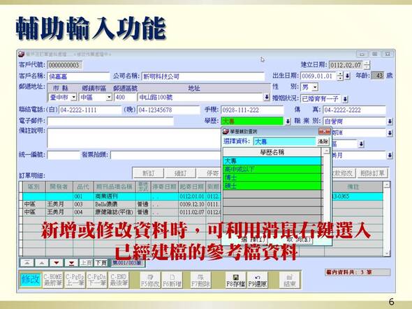 多項輔助輸入功能-期刊訂閱管理系統-普大軟體